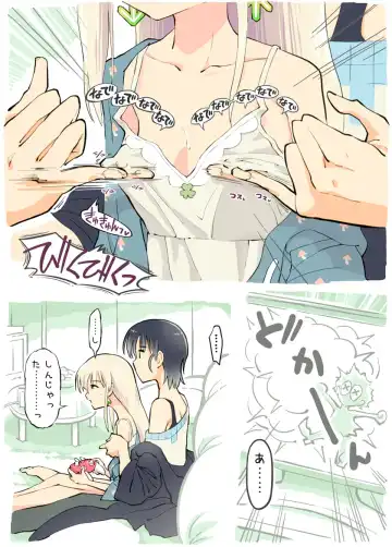 [Alpaca Club] Pro Gamer Onii-chan no Chikubi Renda Fhentai - Page 8