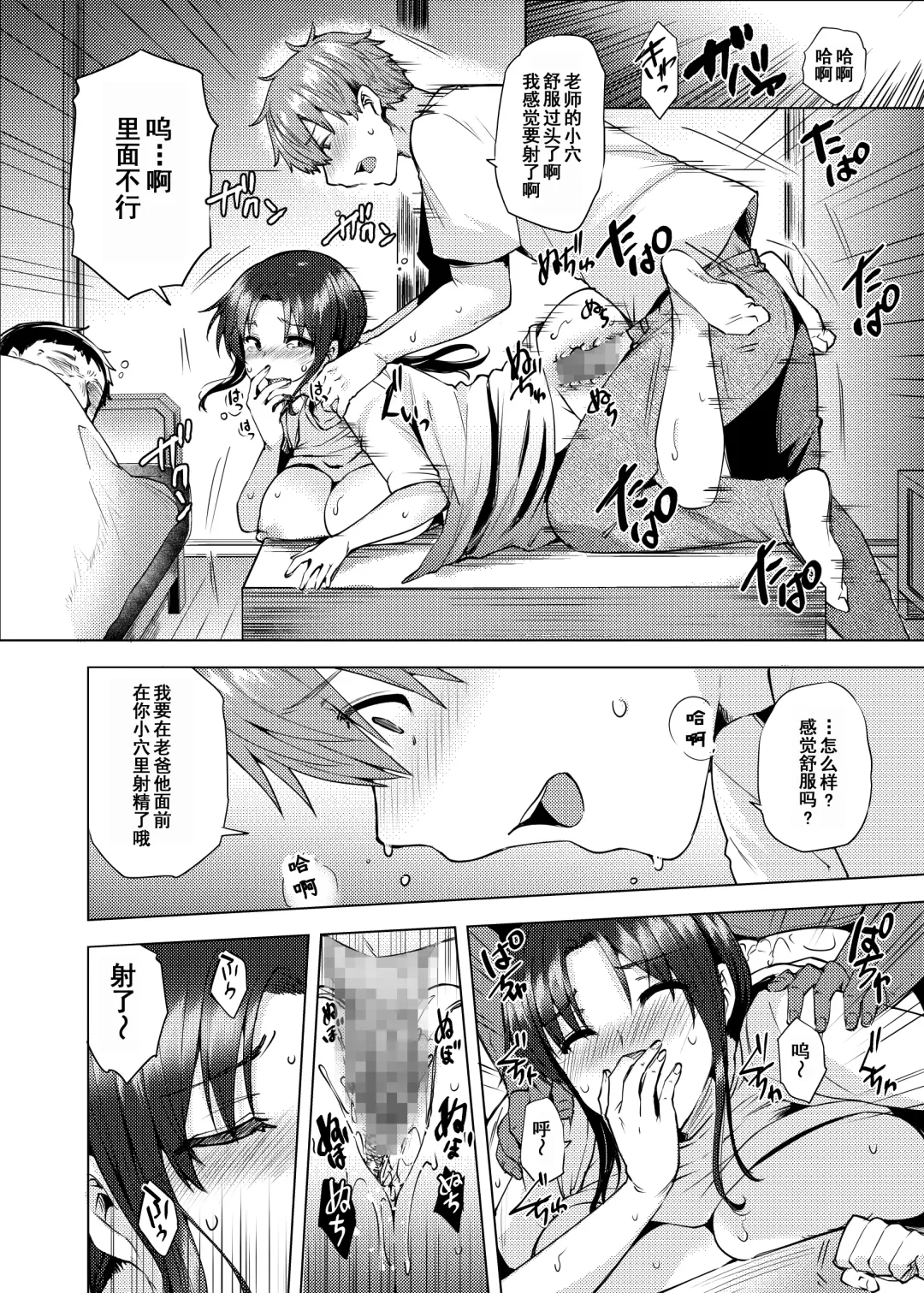 [Ayakase Chiyoko - Ayakase Riberi] Saikon Aite no Musuko wa Mukashi, Watashi o Okashita Anoko deshita Fhentai - Page 29