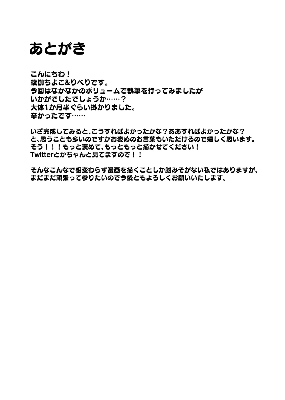 [Ayakase Chiyoko - Ayakase Riberi] Saikon Aite no Musuko wa Mukashi, Watashi o Okashita Anoko deshita Fhentai - Page 47