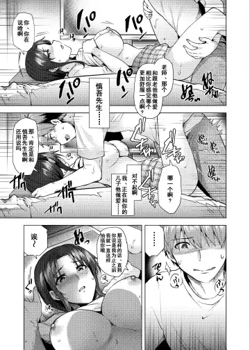 [Ayakase Chiyoko - Ayakase Riberi] Saikon Aite no Musuko wa Mukashi, Watashi o Okashita Anoko deshita Fhentai - Page 28
