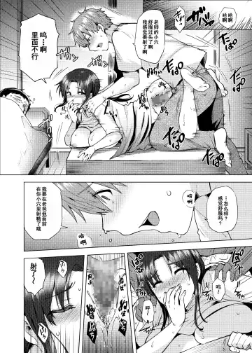 [Ayakase Chiyoko - Ayakase Riberi] Saikon Aite no Musuko wa Mukashi, Watashi o Okashita Anoko deshita Fhentai - Page 29