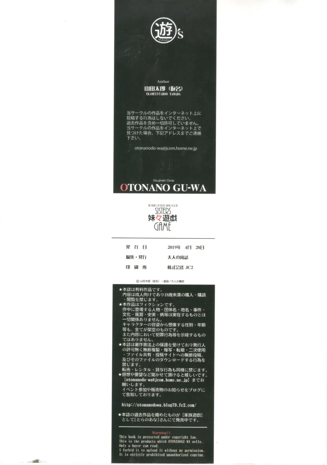 [Takei Masaki] Imoimo Yuugi - Sisters Game Fhentai - Page 35