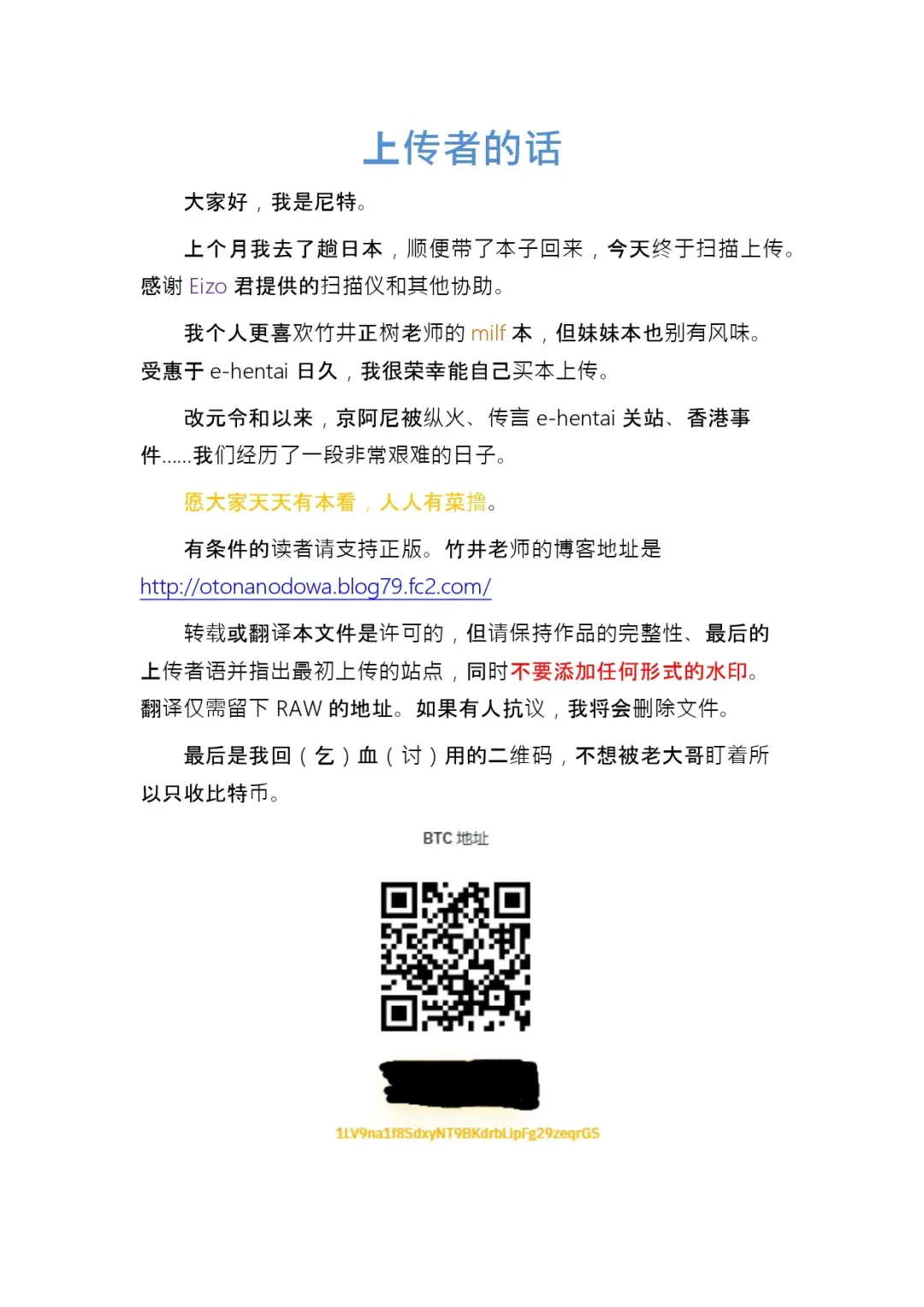 [Takei Masaki] Imoimo Yuugi - Sisters Game Fhentai - Page 37