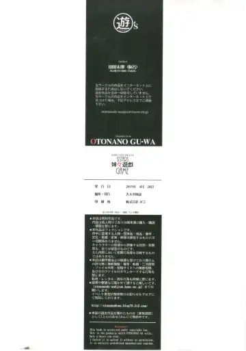 [Takei Masaki] Imoimo Yuugi - Sisters Game Fhentai - Page 35