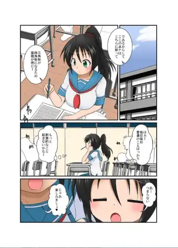 [Mikaduki Neko] Rifujin Shoujo XVII Fhentai - Page 2