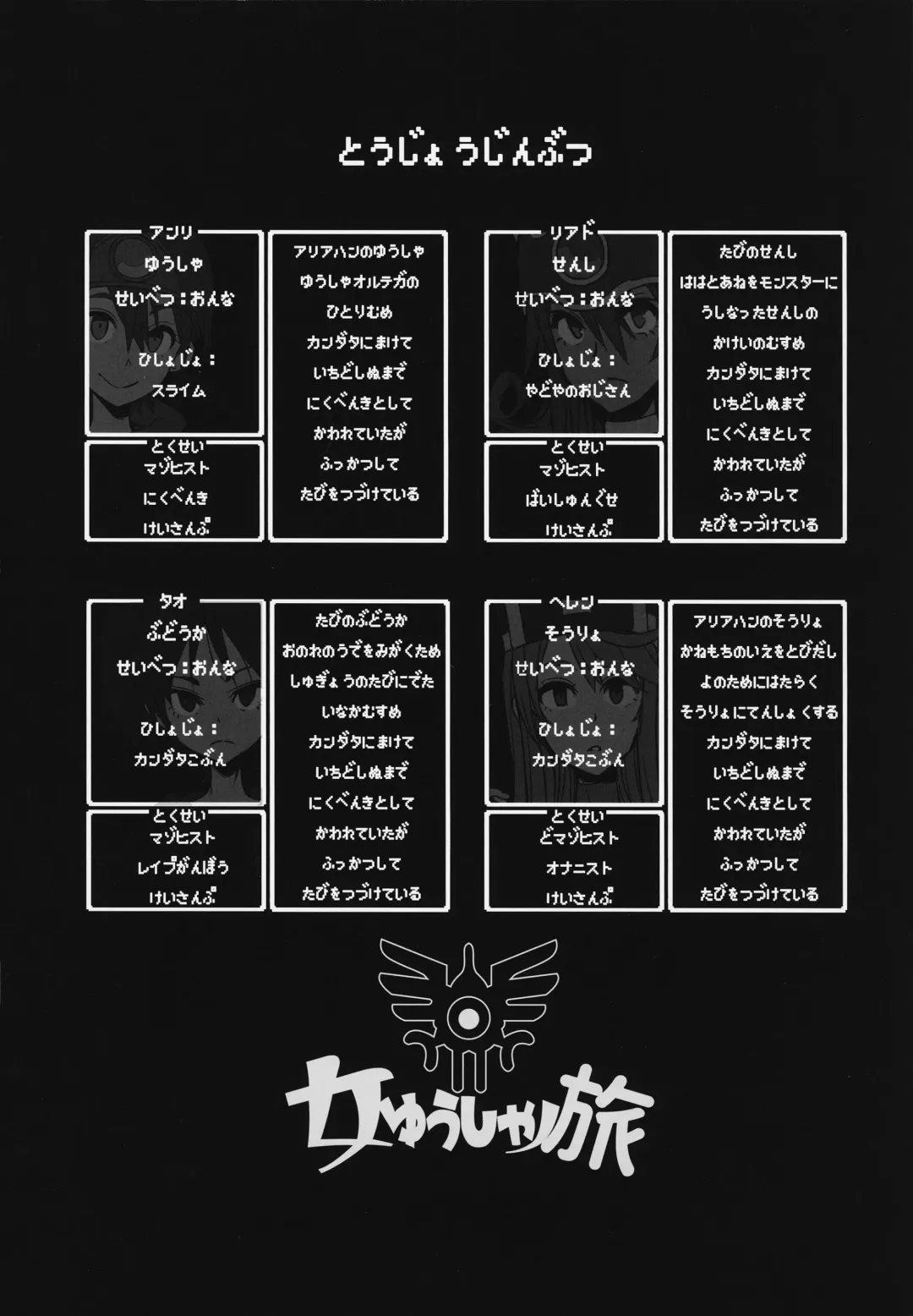 [Nyuu - Shindol] Onna Yuusha no Tabi 4 Yoru no Machi no Onna Boukensha Fhentai - Page 2