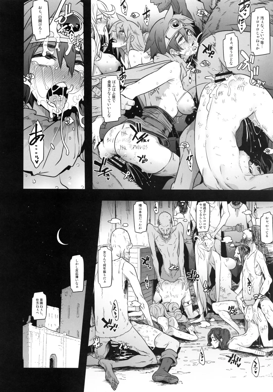 [Nyuu - Shindol] Onna Yuusha no Tabi 4 Yoru no Machi no Onna Boukensha Fhentai - Page 28