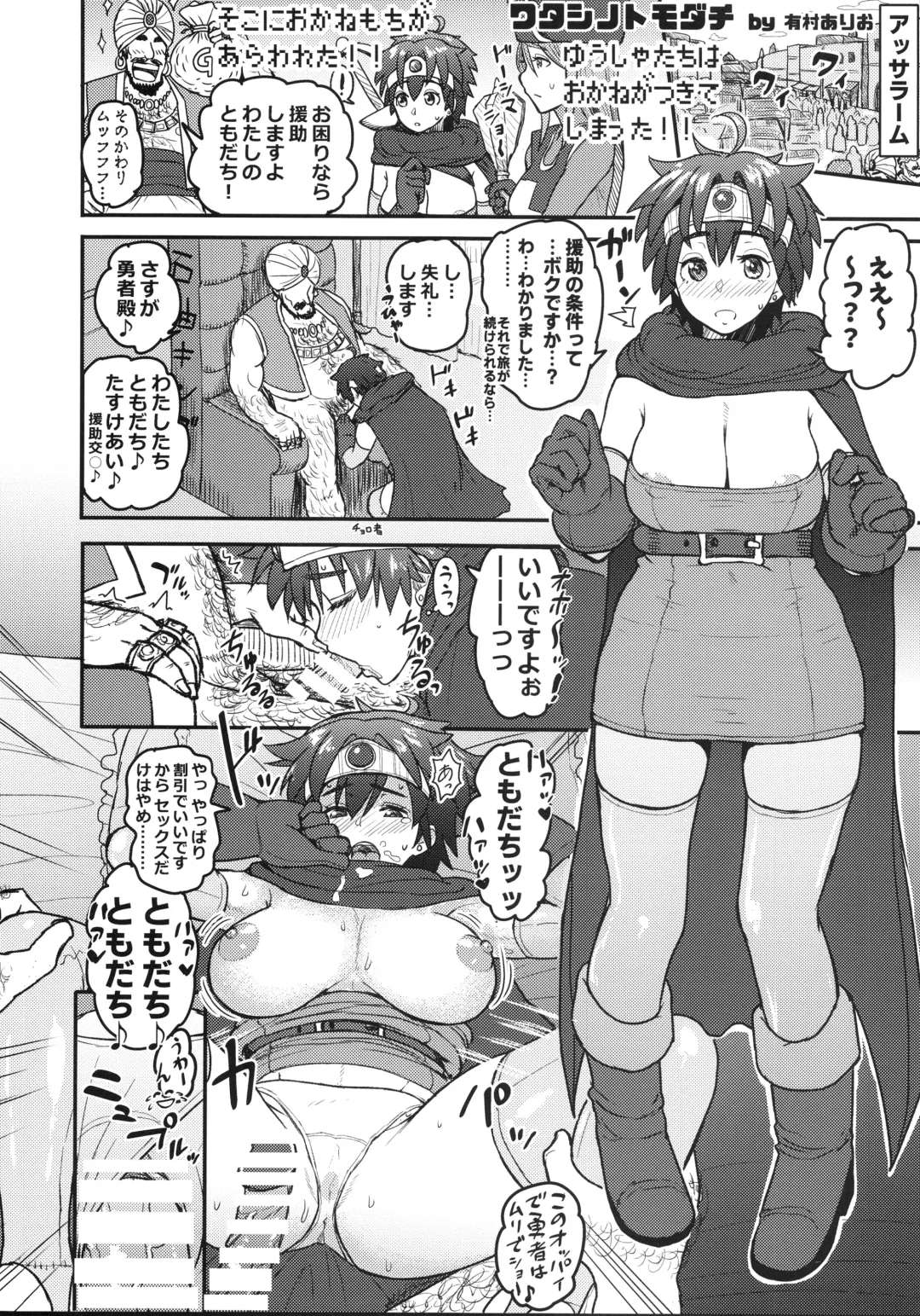 [Nyuu - Shindol] Onna Yuusha no Tabi 4 Yoru no Machi no Onna Boukensha Fhentai - Page 40