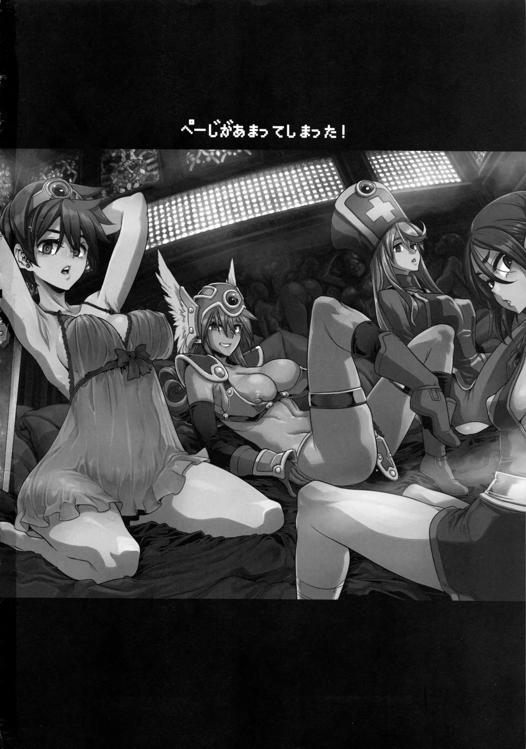 [Nyuu - Shindol] Onna Yuusha no Tabi 4 Yoru no Machi no Onna Boukensha Fhentai - Page 58