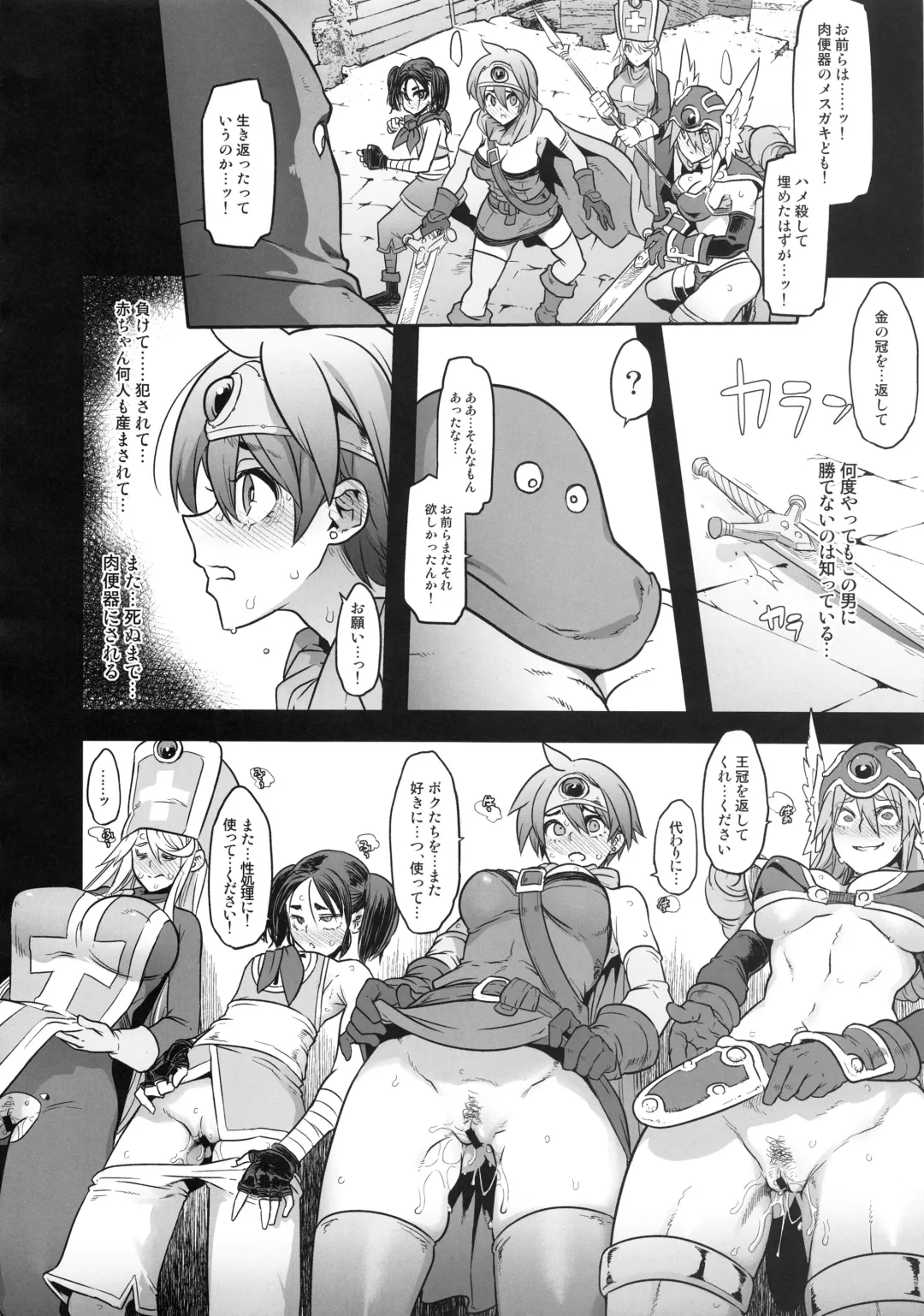 [Nyuu - Shindol] Onna Yuusha no Tabi 4 Yoru no Machi no Onna Boukensha Fhentai - Page 6