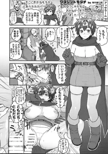 [Nyuu - Shindol] Onna Yuusha no Tabi 4 Yoru no Machi no Onna Boukensha Fhentai - Page 40