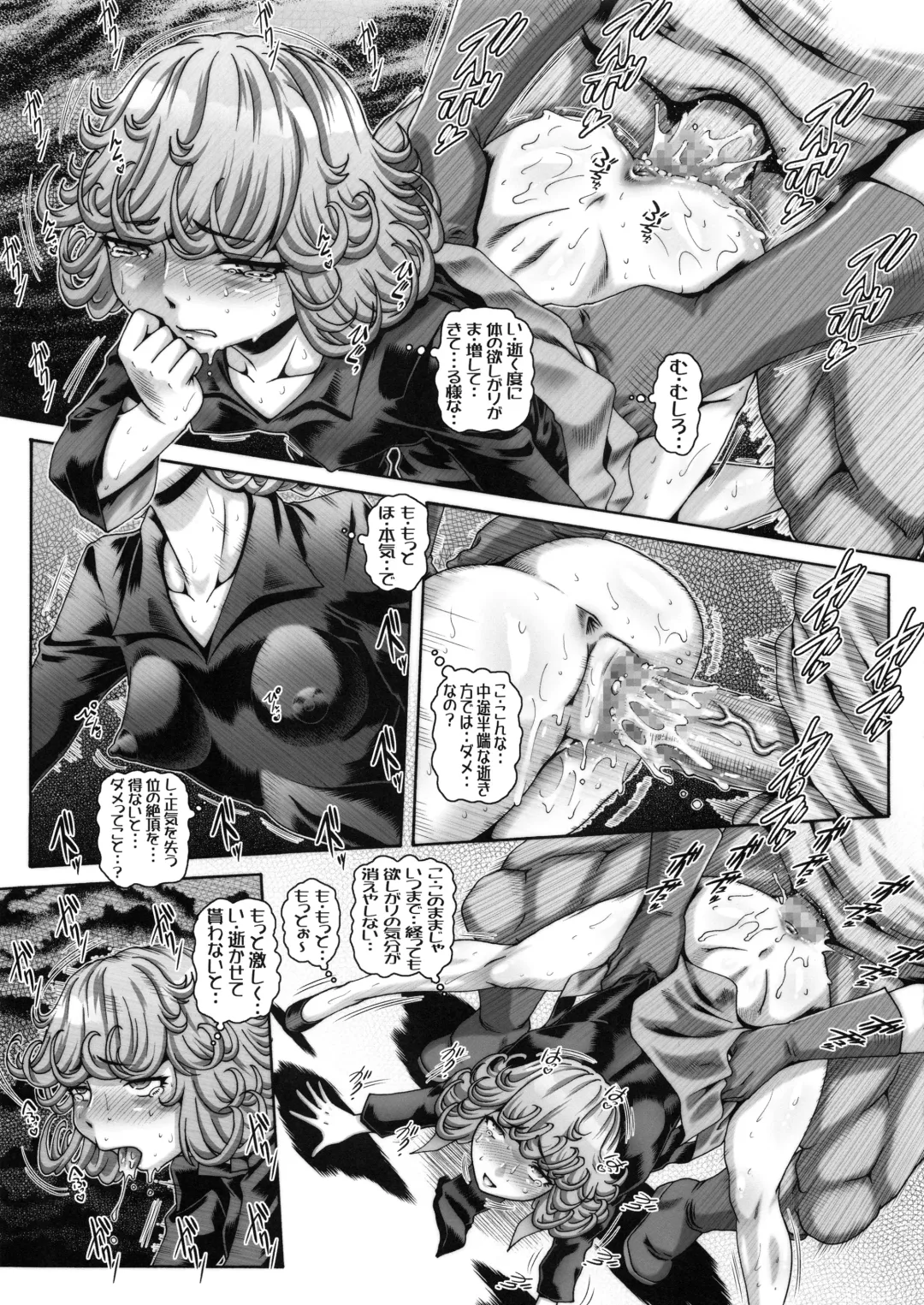 [Type.90] EMPIRE HARD CORE 2019 SUMMER Fhentai - Page 10