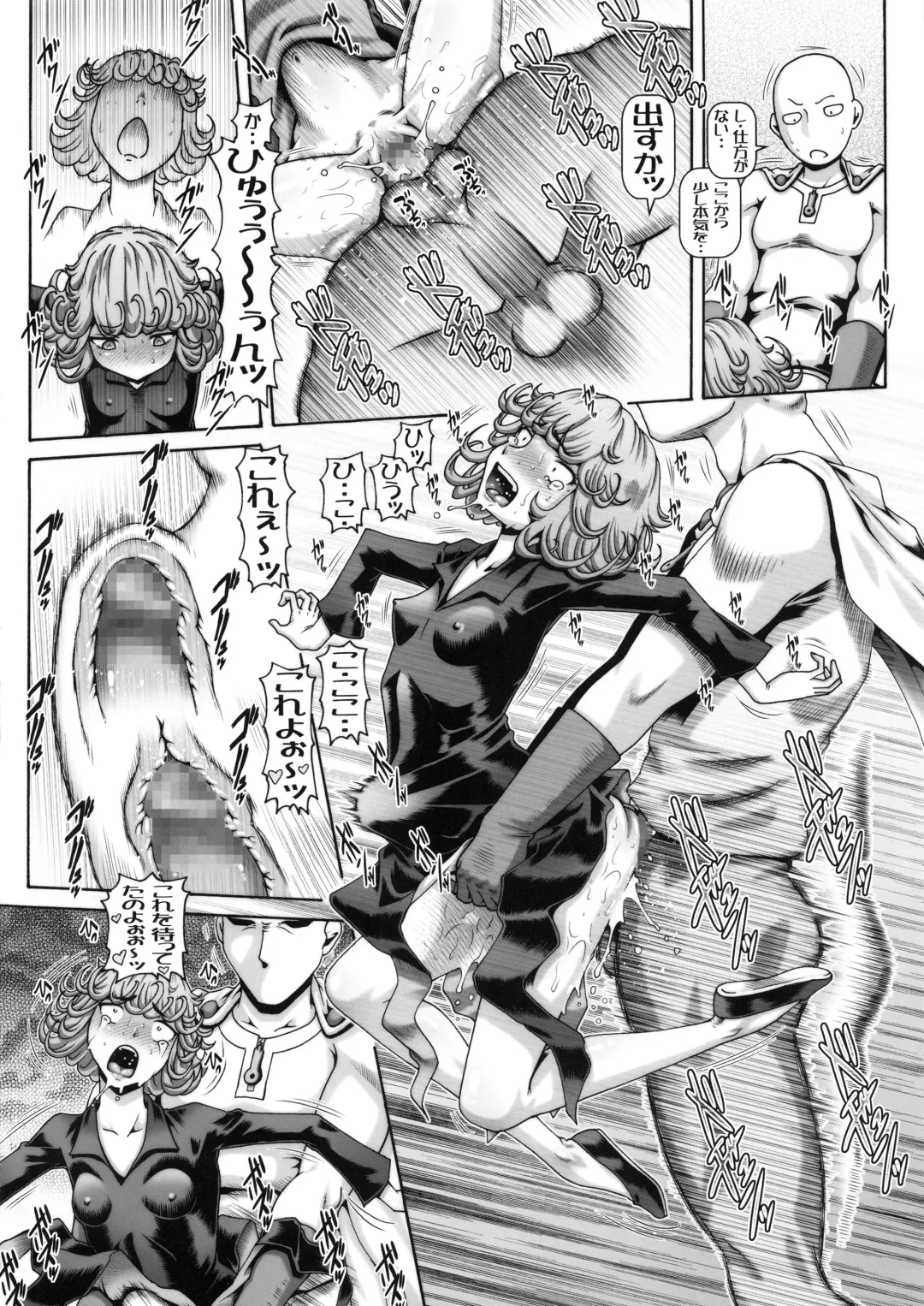 [Type.90] EMPIRE HARD CORE 2019 SUMMER Fhentai - Page 11