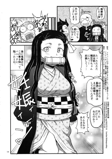 [Deep Valley] Mechashiko no Chinpo ~Nikuyoku o Osaekirenaku Natta Nezuko-chan ga Dosukebe Ossan Tanebashira to Kettou Shite Eiyou Hokyuu Suru Hon~ Fhentai - Page 13