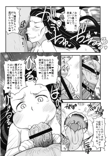 [Deep Valley] Mechashiko no Chinpo ~Nikuyoku o Osaekirenaku Natta Nezuko-chan ga Dosukebe Ossan Tanebashira to Kettou Shite Eiyou Hokyuu Suru Hon~ Fhentai - Page 5