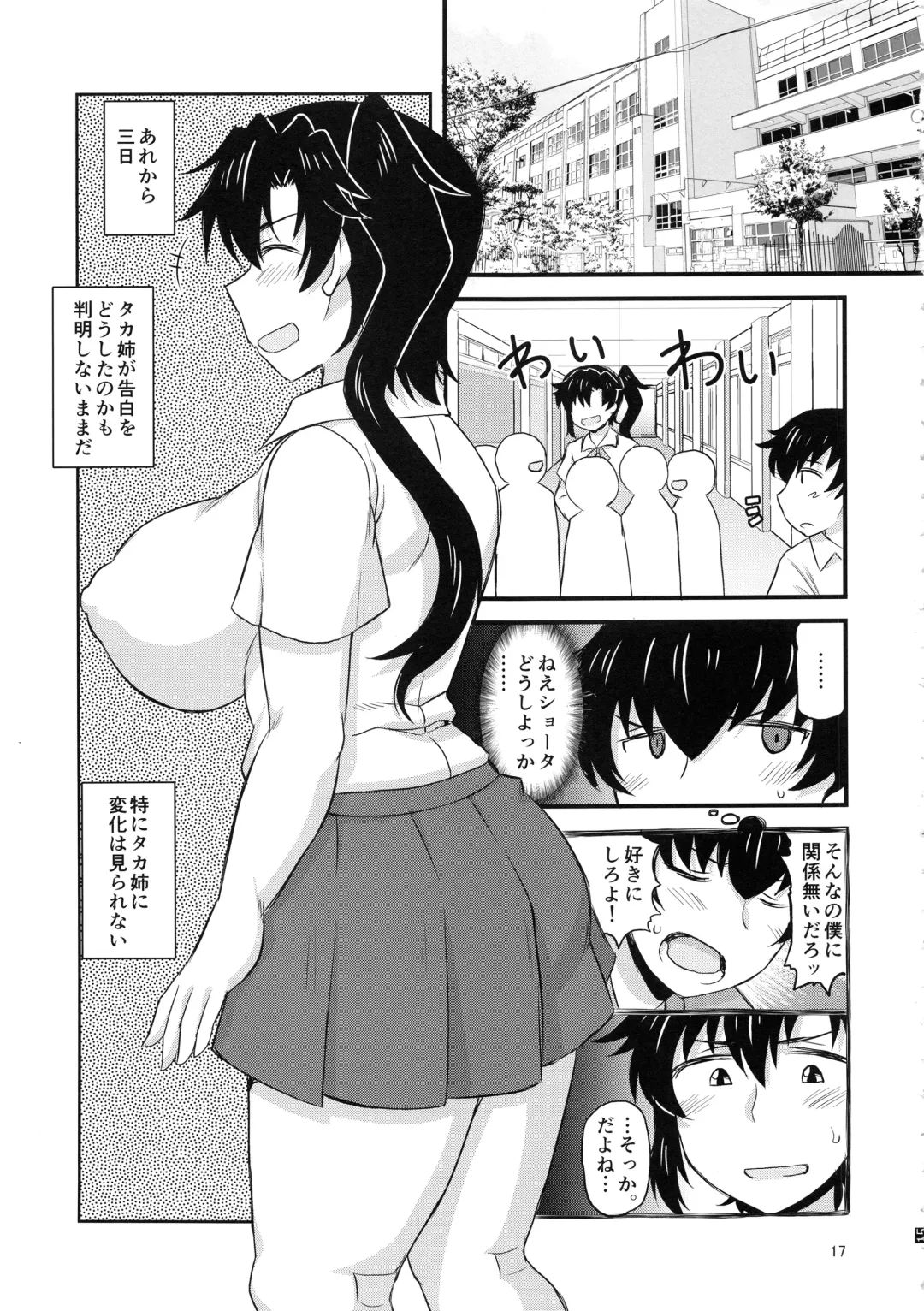 [Deep Valley] Anetorare ~Boku no Daisuki na Onee-chan ga Aitsu ni Ubawareta Hanashi~ Fhentai - Page 16
