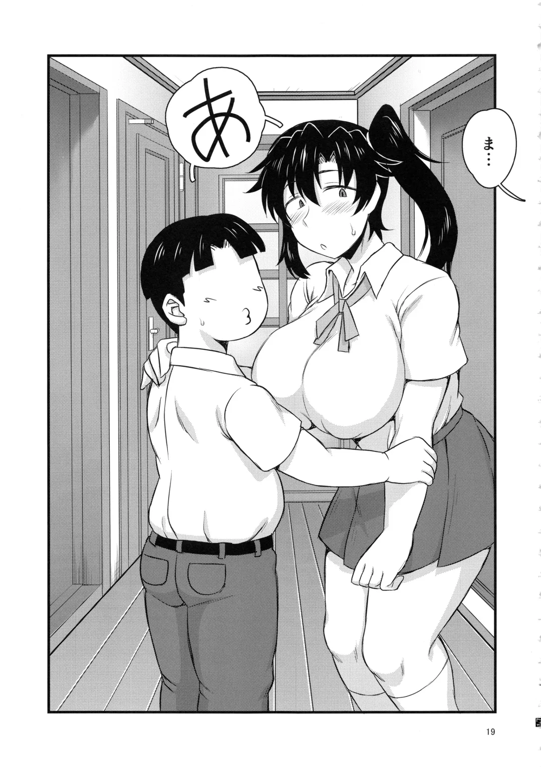 [Deep Valley] Anetorare ~Boku no Daisuki na Onee-chan ga Aitsu ni Ubawareta Hanashi~ Fhentai - Page 18