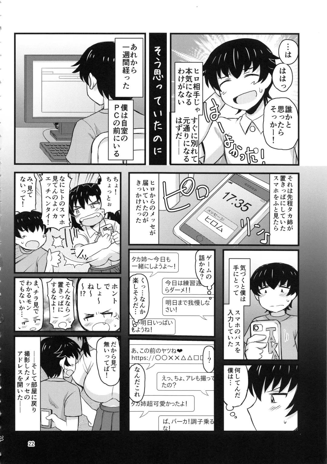 [Deep Valley] Anetorare ~Boku no Daisuki na Onee-chan ga Aitsu ni Ubawareta Hanashi~ Fhentai - Page 21