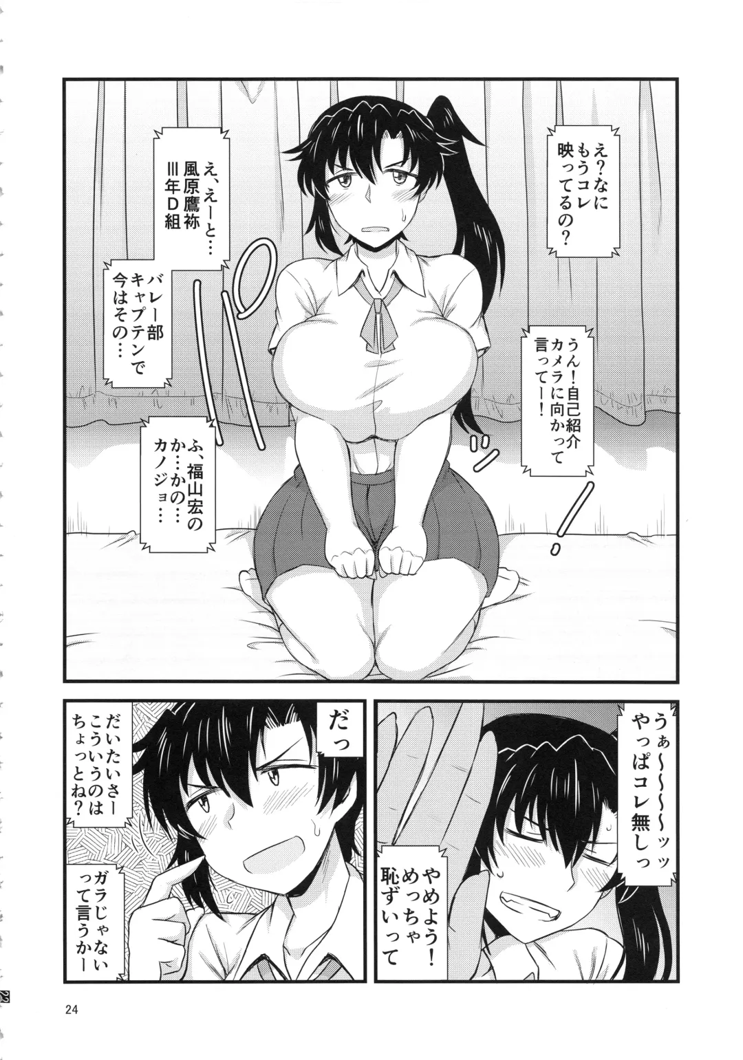 [Deep Valley] Anetorare ~Boku no Daisuki na Onee-chan ga Aitsu ni Ubawareta Hanashi~ Fhentai - Page 23