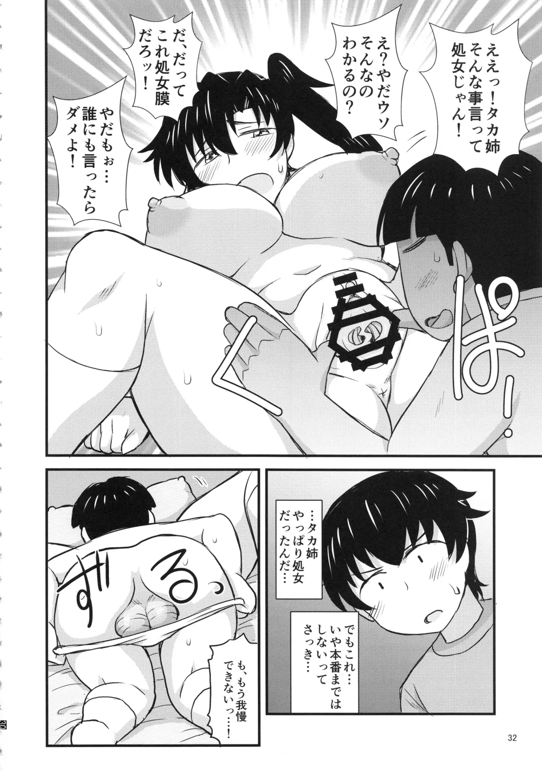 [Deep Valley] Anetorare ~Boku no Daisuki na Onee-chan ga Aitsu ni Ubawareta Hanashi~ Fhentai - Page 31