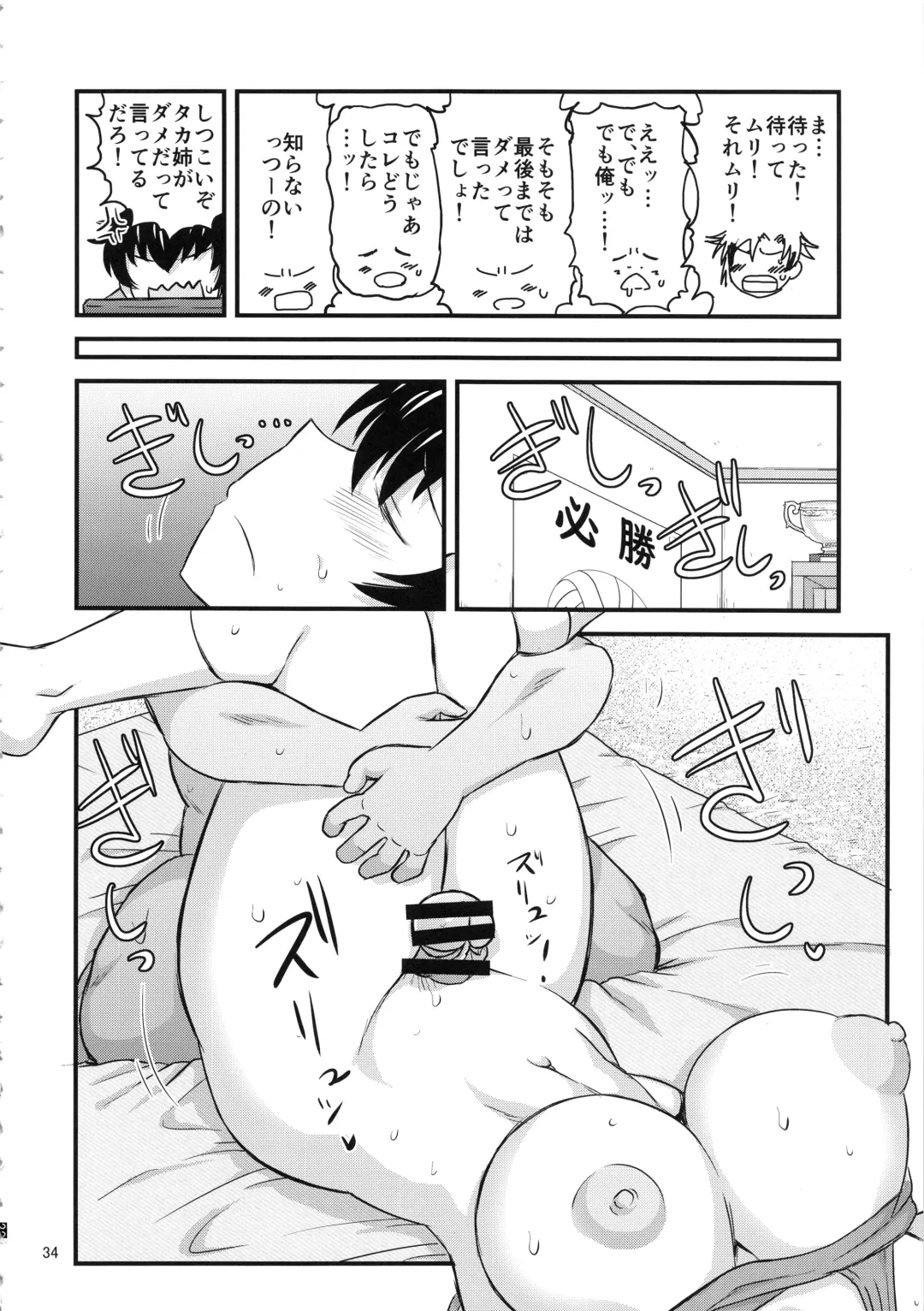 [Deep Valley] Anetorare ~Boku no Daisuki na Onee-chan ga Aitsu ni Ubawareta Hanashi~ Fhentai - Page 33