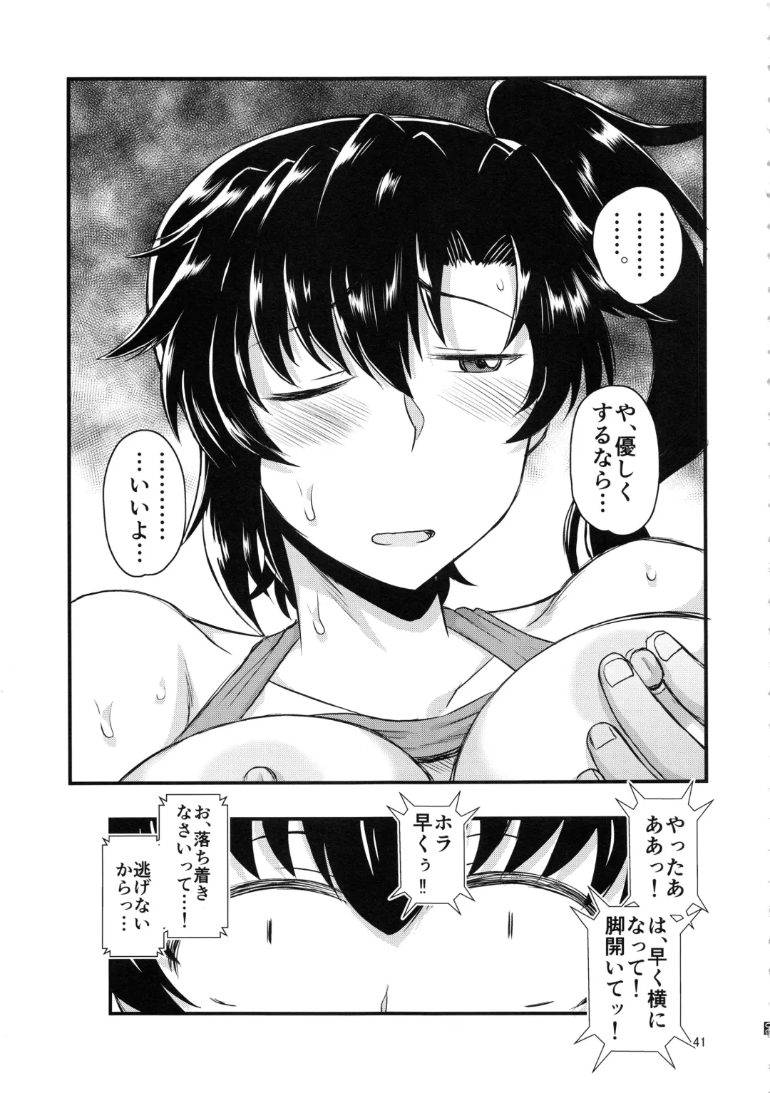 [Deep Valley] Anetorare ~Boku no Daisuki na Onee-chan ga Aitsu ni Ubawareta Hanashi~ Fhentai - Page 40
