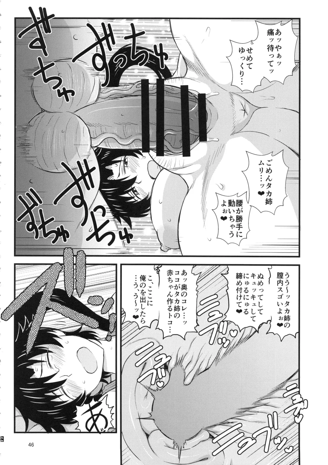 [Deep Valley] Anetorare ~Boku no Daisuki na Onee-chan ga Aitsu ni Ubawareta Hanashi~ Fhentai - Page 45