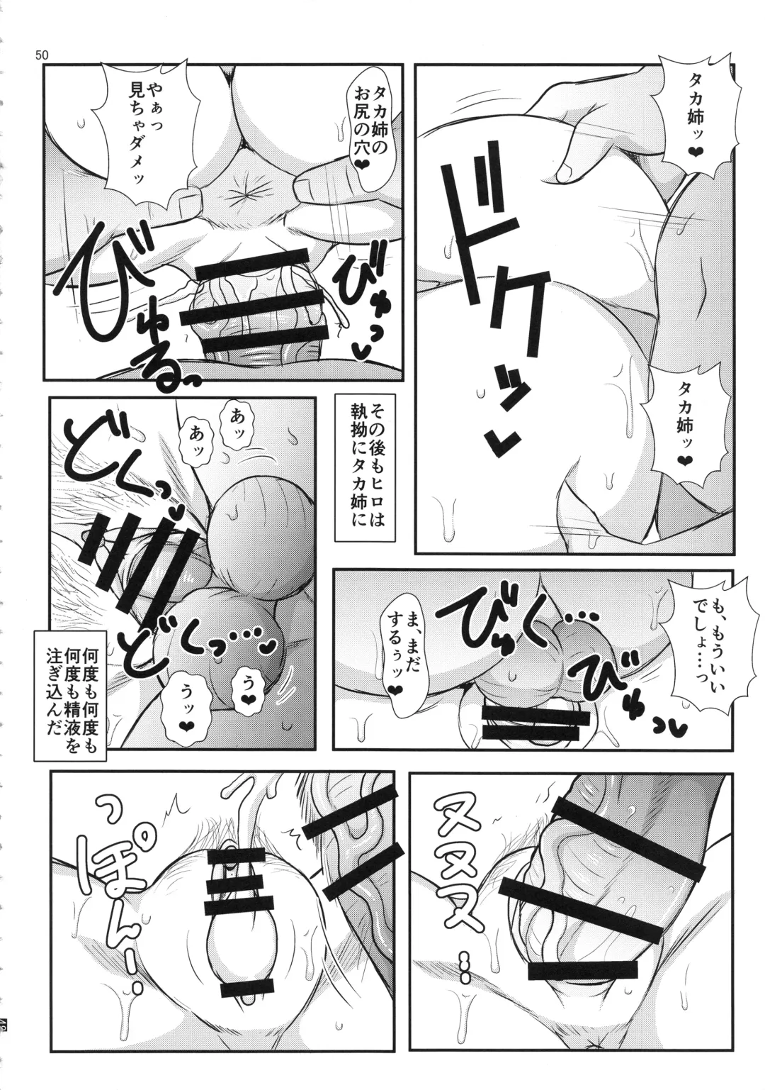 [Deep Valley] Anetorare ~Boku no Daisuki na Onee-chan ga Aitsu ni Ubawareta Hanashi~ Fhentai - Page 49