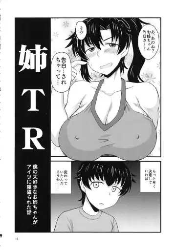 [Deep Valley] Anetorare ~Boku no Daisuki na Onee-chan ga Aitsu ni Ubawareta Hanashi~ Fhentai - Page 15