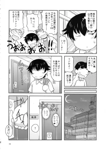 [Deep Valley] Anetorare ~Boku no Daisuki na Onee-chan ga Aitsu ni Ubawareta Hanashi~ Fhentai - Page 17