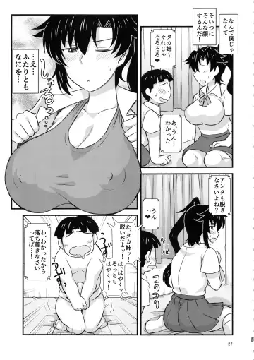 [Deep Valley] Anetorare ~Boku no Daisuki na Onee-chan ga Aitsu ni Ubawareta Hanashi~ Fhentai - Page 26