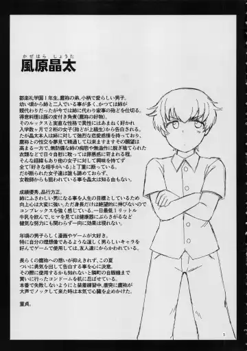 [Deep Valley] Anetorare ~Boku no Daisuki na Onee-chan ga Aitsu ni Ubawareta Hanashi~ Fhentai - Page 4