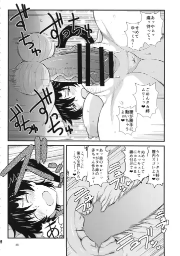 [Deep Valley] Anetorare ~Boku no Daisuki na Onee-chan ga Aitsu ni Ubawareta Hanashi~ Fhentai - Page 45