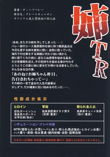 [Deep Valley] Anetorare ~Boku no Daisuki na Onee-chan ga Aitsu ni Ubawareta Hanashi~ Fhentai - Page 58