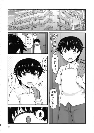 [Deep Valley] Anetorare ~Boku no Daisuki na Onee-chan ga Aitsu ni Ubawareta Hanashi~ Fhentai - Page 9
