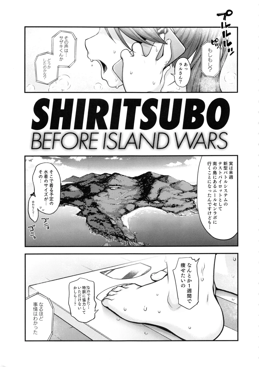 [Jun] SHIRITSUBO -BEFORE ISLAND WARS- Fhentai - Page 2