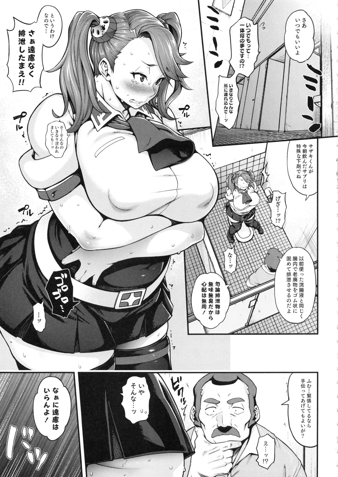 [Jun] SHIRITSUBO -BEFORE ISLAND WARS- Fhentai - Page 8