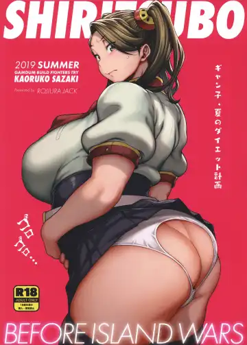 Read [Jun] SHIRITSUBO -BEFORE ISLAND WARS- - Fhentai