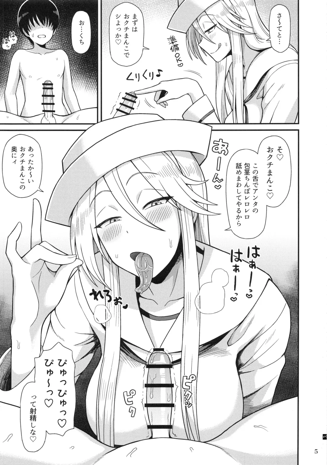 [Noumiso] Shotagui no Flint - Flint is a Shota eater Fhentai - Page 4