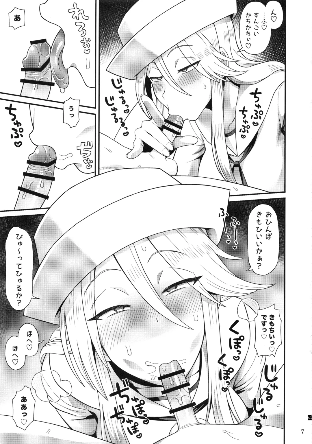 [Noumiso] Shotagui no Flint - Flint is a Shota eater Fhentai - Page 6