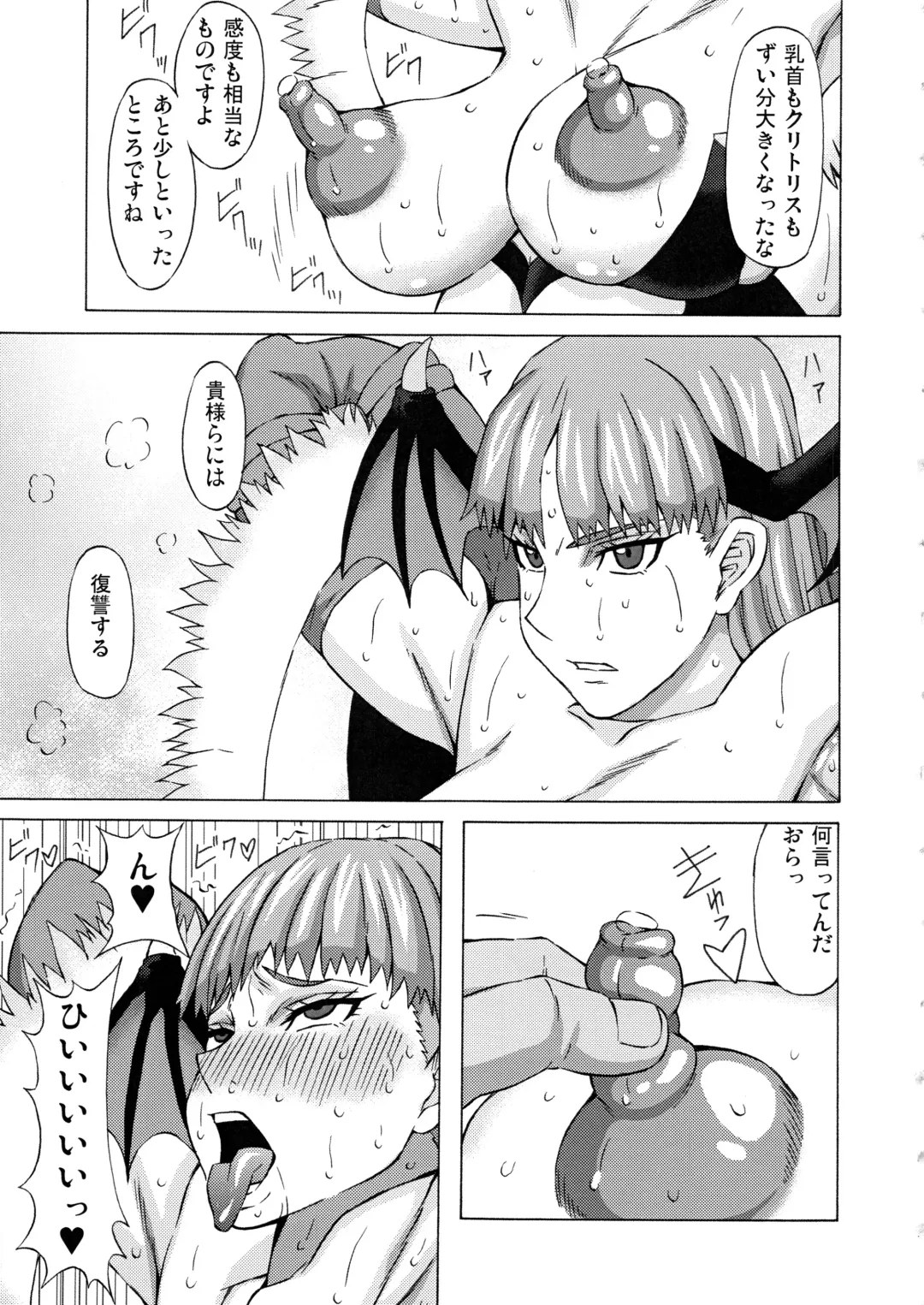 [Pip] Morrigan ni Iroiro Shite Mita. Fhentai - Page 14