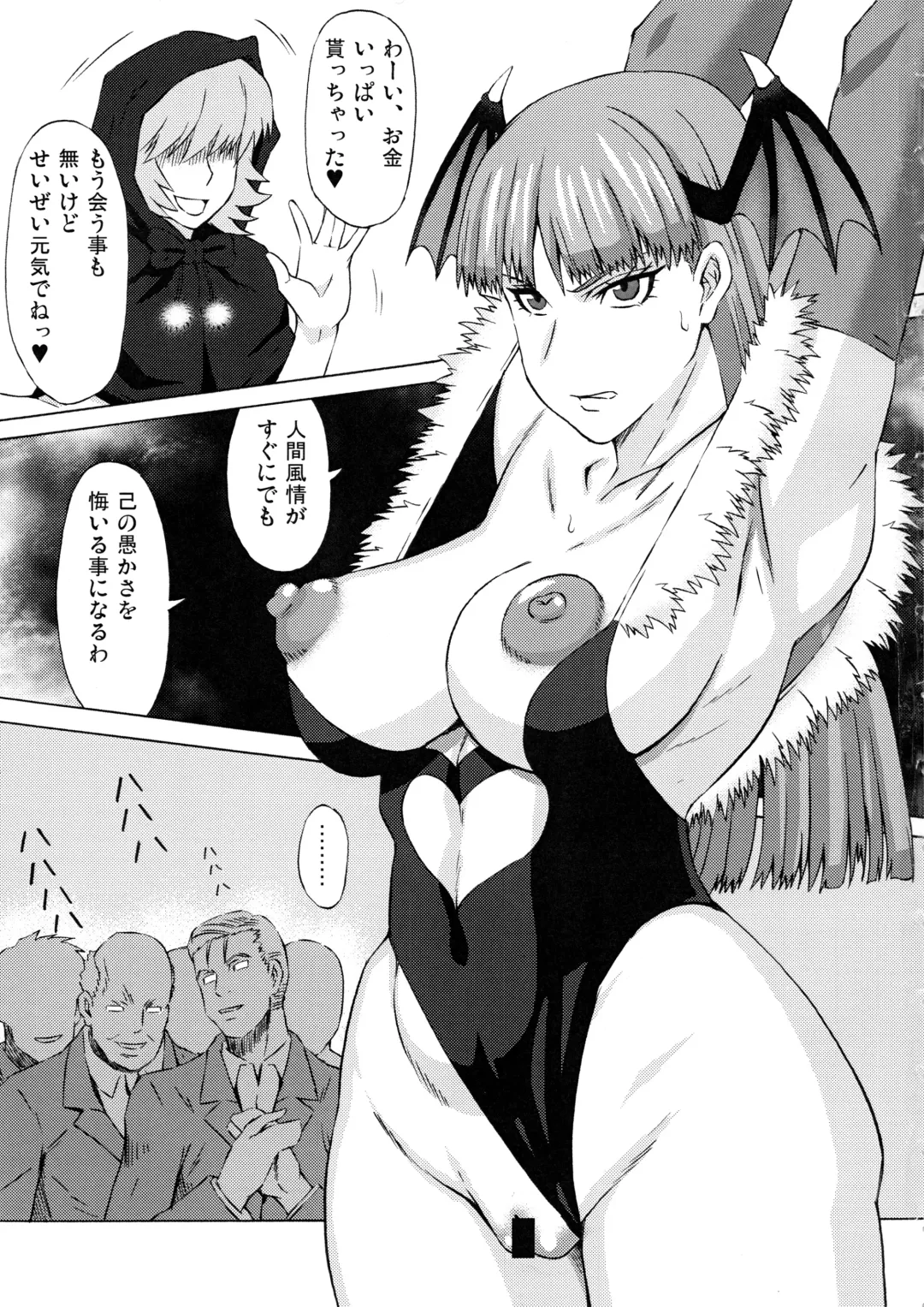 [Pip] Morrigan ni Iroiro Shite Mita. Fhentai - Page 2