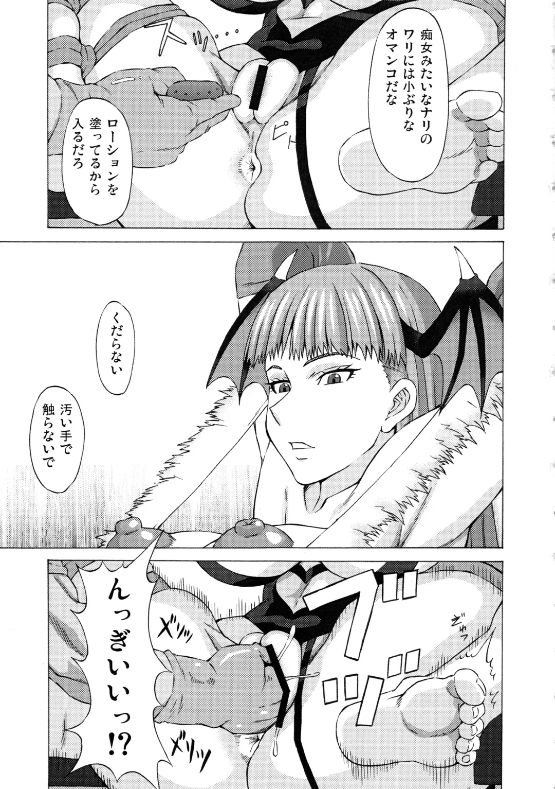 [Pip] Morrigan ni Iroiro Shite Mita. Fhentai - Page 4