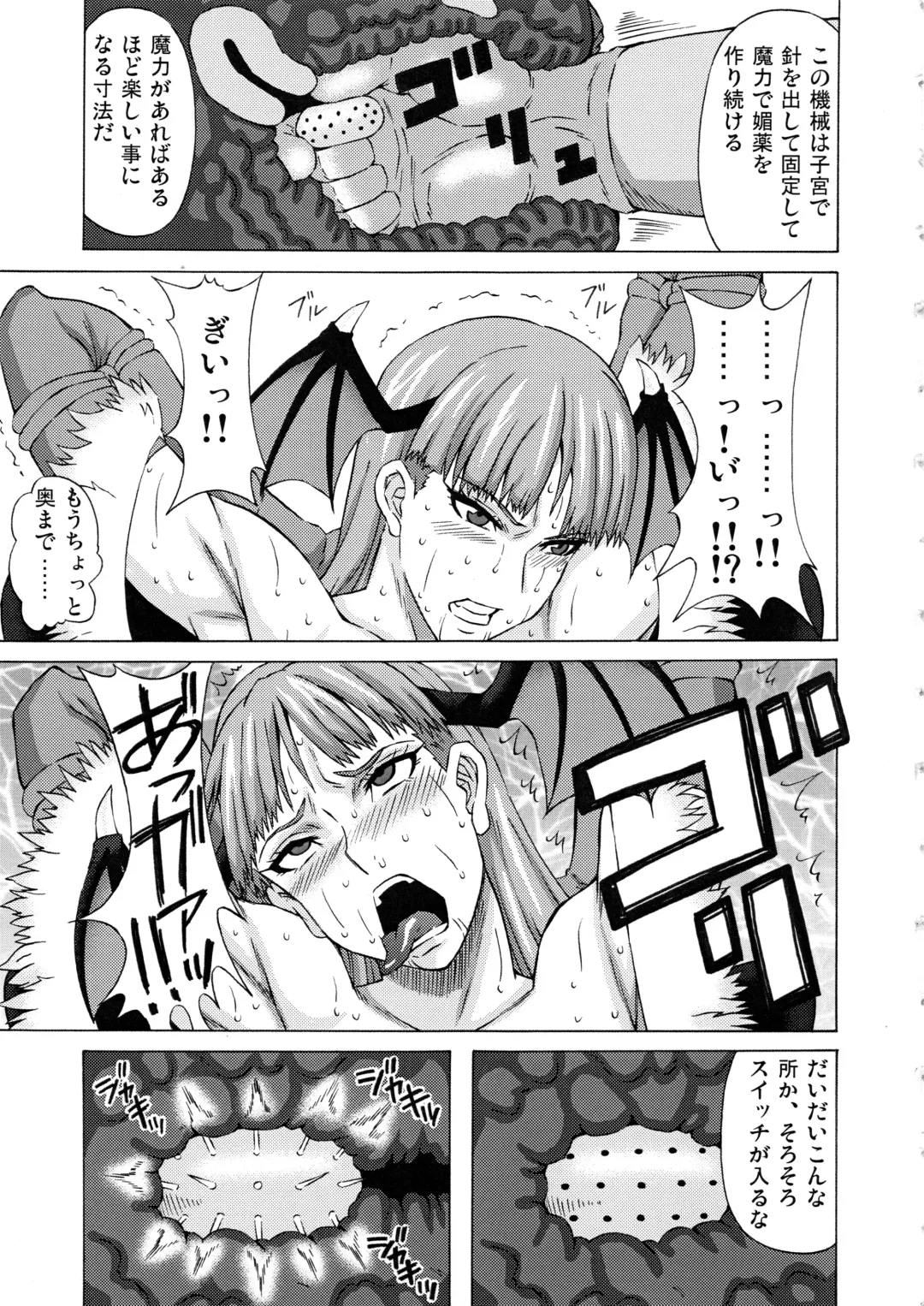 [Pip] Morrigan ni Iroiro Shite Mita. Fhentai - Page 6