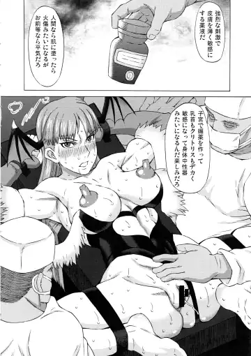 [Pip] Morrigan ni Iroiro Shite Mita. Fhentai - Page 15