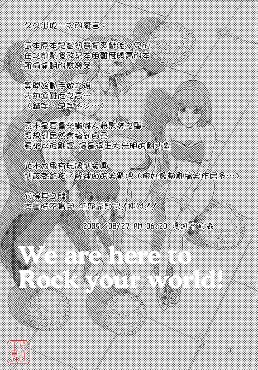 [Kamitsuki Manmaru] Ouen Daiseikou! Fhentai - Page 2