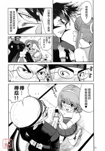 [Kamitsuki Manmaru] Ouen Daiseikou! Fhentai - Page 20