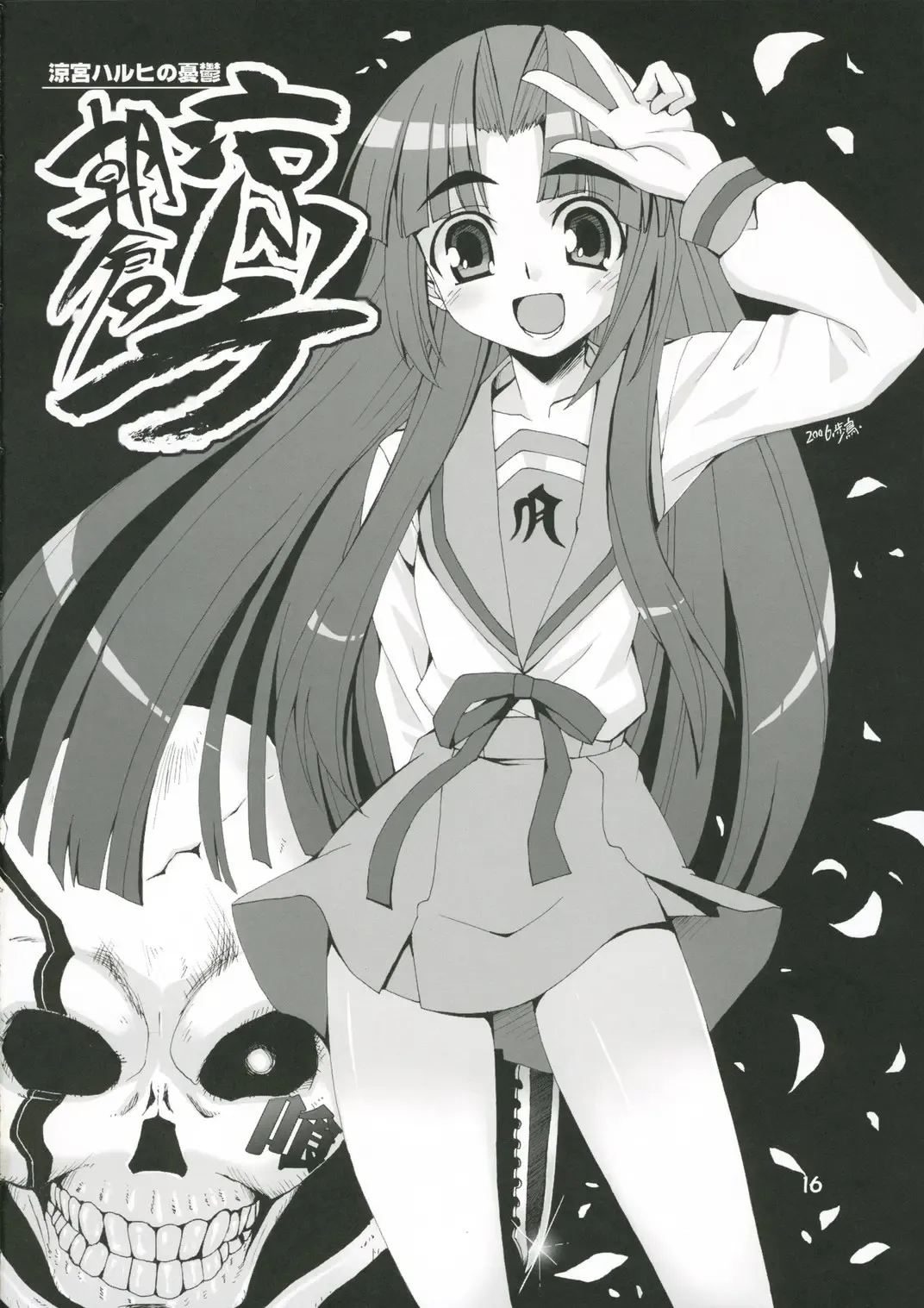 [Yuuki Hagure] Bad Sector+ Fhentai - Page 15