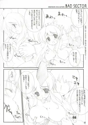 [Yuuki Hagure] Bad Sector+ Fhentai - Page 11