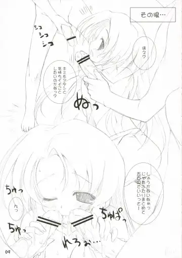 [Yuuki Hagure] Bad Sector+ Fhentai - Page 8